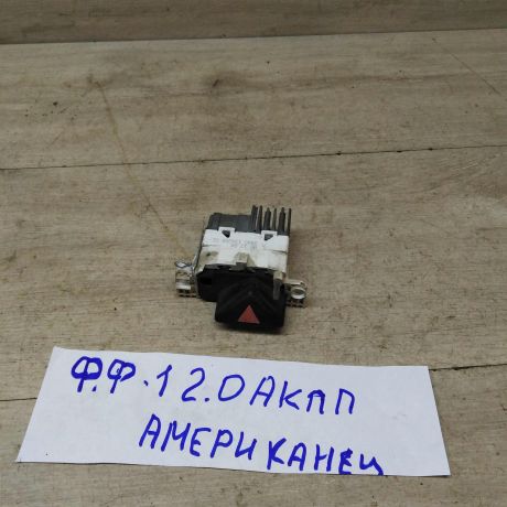 knopka-avariinoi-signalizacii-ford-focus-1-art-46359-big-0