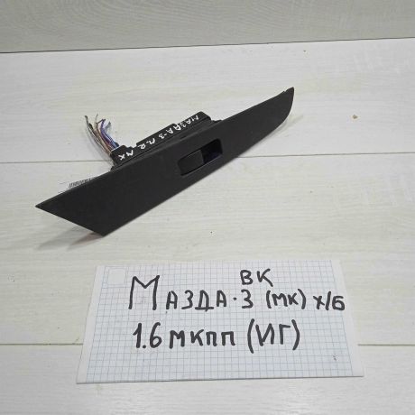 knopa-steklopodieemnika-peredniaia-pravaia-mazda-3-bk-art-89560-big-0