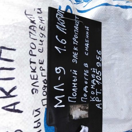 elektroprovodka-mitsubishi-lancer-9-art-18833-big-2