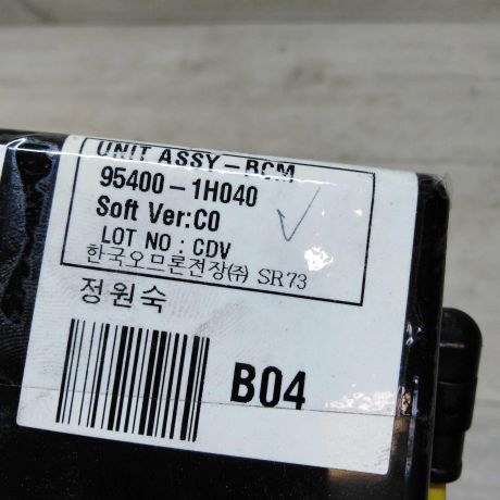 blok-upravleniia-centralnym-zamkom-kia-ceed-art-23521-big-1