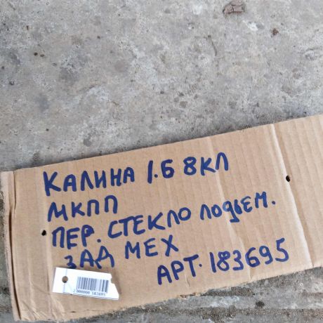 elektroprovodka-lada-kalina-art-27268-big-1