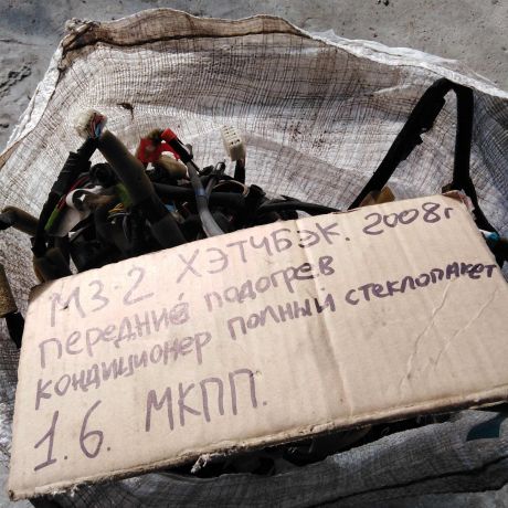 elektriceskaia-provodka-mazda-3-bk-xetcbek-podkapotnaia-kosa-art-29794-big-2