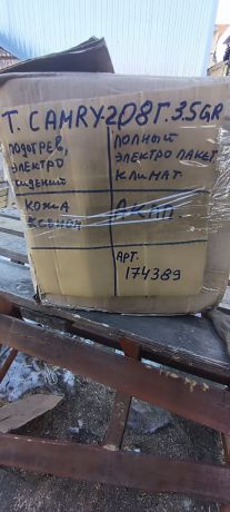 elektroprovodka-toyota-camry-v40-35i-2gr-akpp-art-31377-big-6