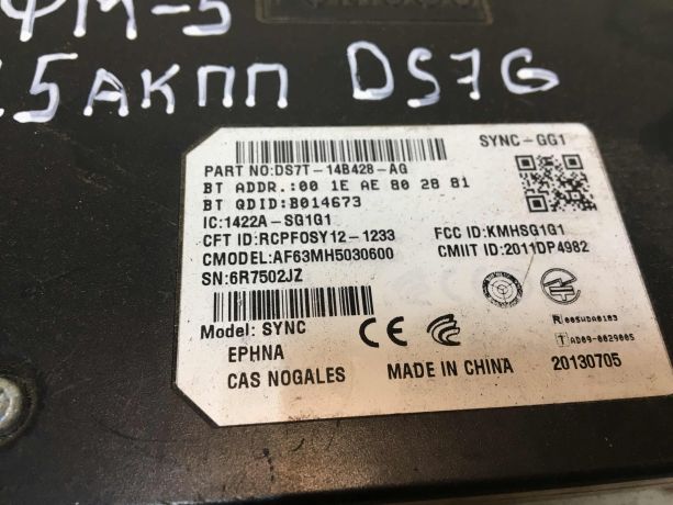 blok-upravleniia-dvigatelem-ford-fusion-usa-ford-mondeo-5-se-ecoboost-art-40665-big-1