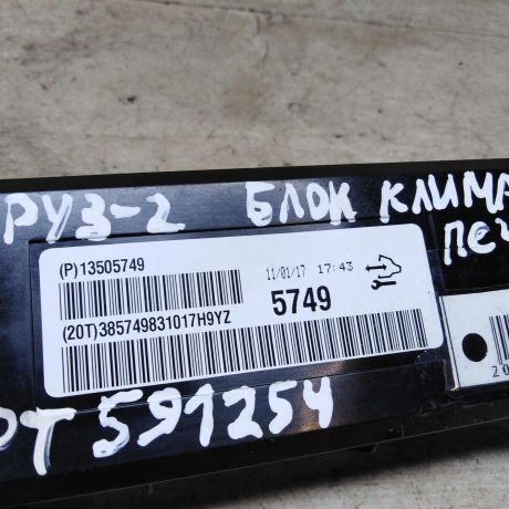 blok-elektronnyi-upravleniia-otopitelem-i-kondicionerom-chevrolet-cruze-2011gv-art-89422-big-2