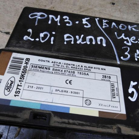 blok-upravleniia-centralnym-zamkom-ford-mondeo-3-art-95382-big-1