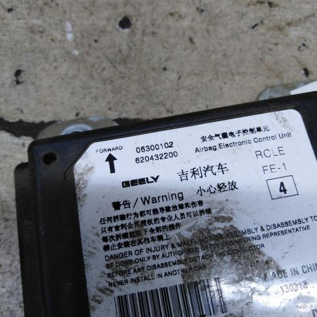 blok-upravleniia-airbag-geely-emgrand-ec7-art-111148-big-1