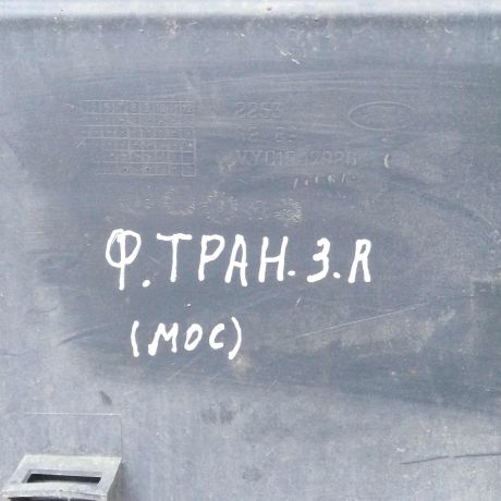 bamper-zadnii-pravaia-cast-ford-transit-vii-11gv-art-45480-big-2