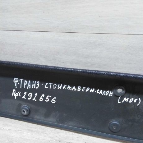 obsivka-levoi-stoiki-dveri-salona-ford-transit-vii-11gv-art-45576-big-2