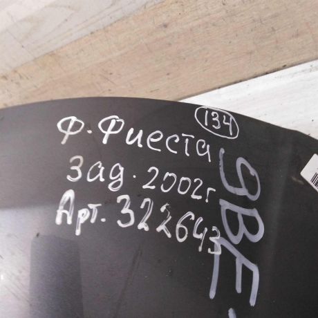 bamper-zadnii-ford-fiesta-2002gv-art-58953-big-1