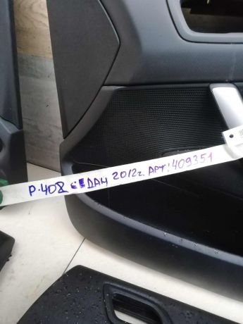 obsivka-dveri-salona-komplekt-peugeot-408-art-60235-big-7