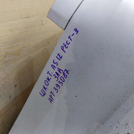 bamper-zadnii-skoda-octavia-a5-rest-art-61679-big-1