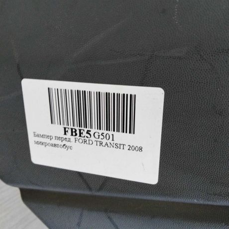 bamper-perednii-ford-transit-vii-original-art-71229-big-8