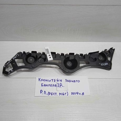 kronstein-krepleniia-zadnego-bampera-pravyi-renault-logan-ii-art-82145-big-2