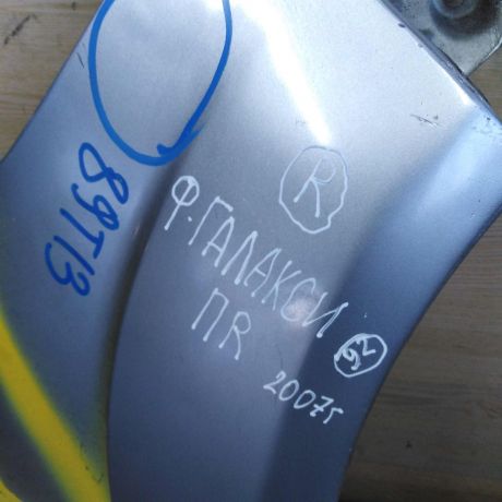 krylo-perednee-pravoe-ford-galaxy-3-art-36298-big-9