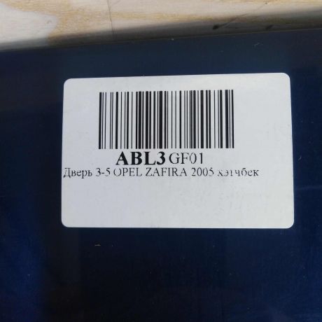 kryska-bagaznika-opel-zafira-a-art-97491-big-5