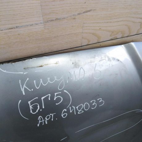 kapot-kia-shuma-ii-art-99960-big-5