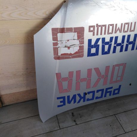 kapot-chevrolet-lacetti-defekty-art-110057-big-9