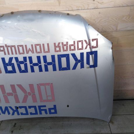 kapot-chevrolet-lacetti-defekty-art-110057-big-7