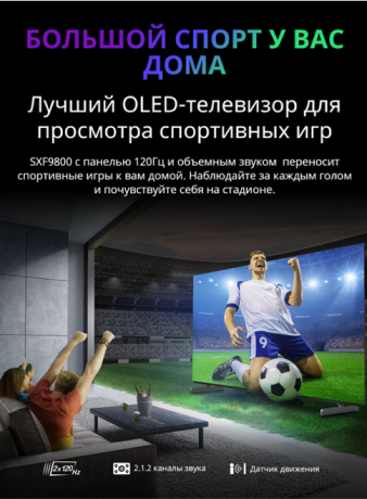 televizor-skyworth-55sxf9800-big-1