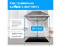 vstraivaemaia-korting-b-small-1