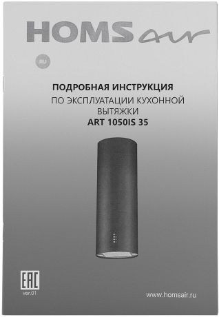 kuxonnaia-homsair-white-big-6