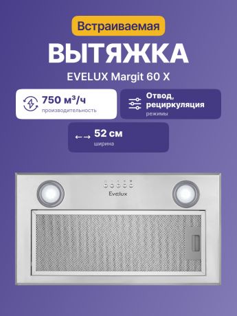 vstraivaemaia-evelux-x-big-1