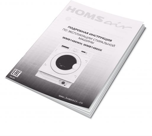 vstraivaemaia-homsair-wmb1486wh-big-9