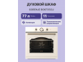 vstraivaemaia-gorenje-bo6735cli-small-1