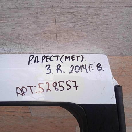 dver-zadniaia-pravaia-renault-logan-ii-art-82166-big-2