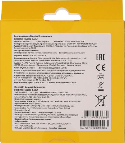 garnitura-vnutrikanalnye-realme-6941764436886-big-4