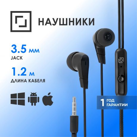 garnitura-vnutrikanalnye-oklick-hs-s-250-12m-cernyi-provodnye-v-usnoi-rakovine-ss-e161-oklick-ss-e161-big-1