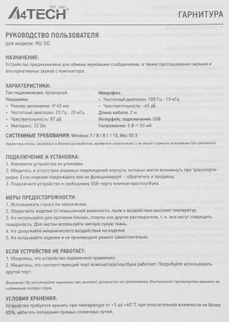 nausniki-s-mikrofonom-a4tech-hu-50-big-5