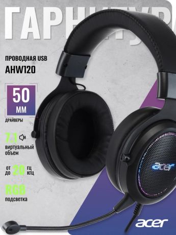 nausniki-s-mikrofonom-acer-zlhdscc01c-big-1