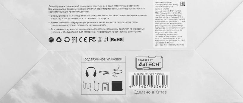 nausniki-s-mikrofonom-a4tech-mr720-naraka-big-8