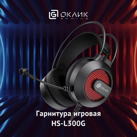 nausniki-s-mikrofonom-oklick-hs-l300g-cernyi-22m-monitornye-ogolove-1796949-oklick-1796949-big-1