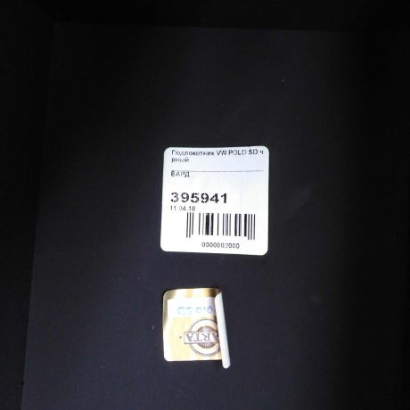 podlokotnik-volkswagen-polo-v-sedan-art-71217-big-2