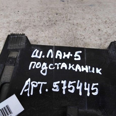 podstakannik-chevrolet-lanos-zaz-sens-art-88470-big-4