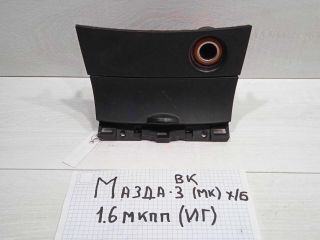 pepelnica-mazda-3-bk-art-89452