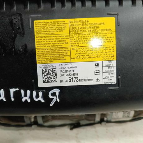 poduska-bezopasnosti-airbag-v-torpedo-opel-insignia-i-art-97616-big-3