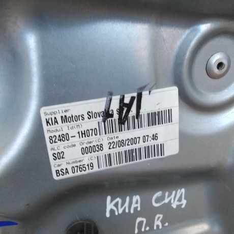 steklopodieemnik-perednii-pravyi-kia-ceed-art-23777-big-2