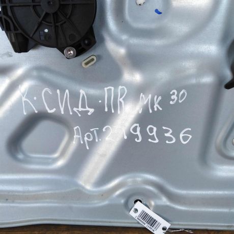 steklopodieemnik-perednii-pravyi-kia-ceed-universal-kia-ceed-art-35445-big-2