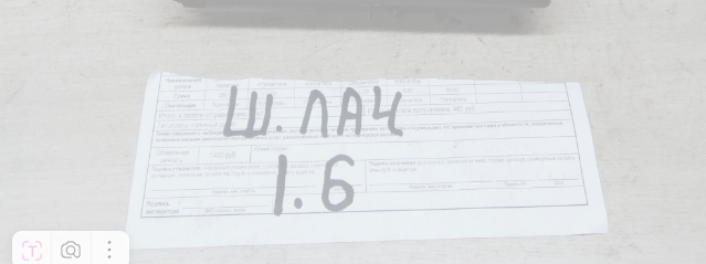 rucka-vnutrenniaia-dveri-zadniaia-pravaia-chevrolet-lacetti-art-45599-big-3