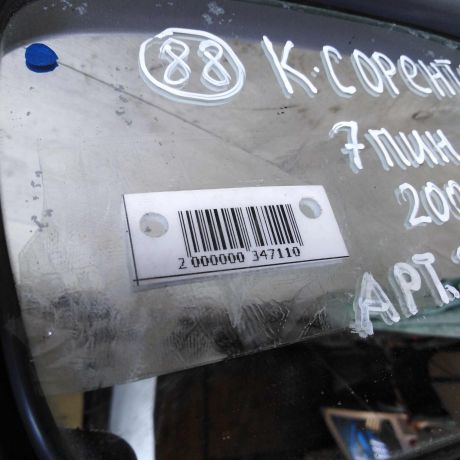 zerkalo-naruznoe-pravoe-kia-sorento-1-art-64154-big-5