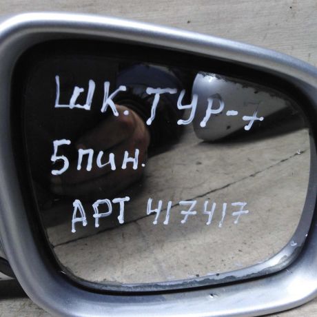 zerkalo-naruznoe-pravoe-skoda-octavia-tour-art-65789-big-1