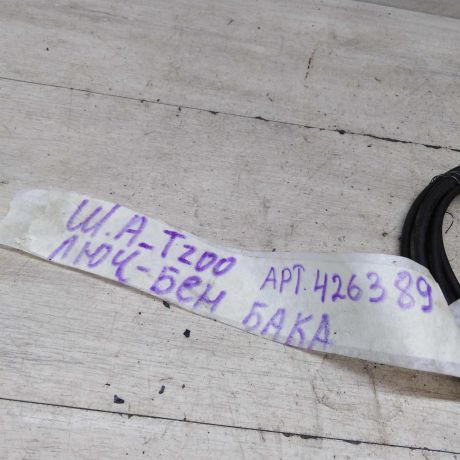 tros-otkryvaniia-benzobaka-chevrolet-aveo-t200-xetcbek-art-66134-big-2