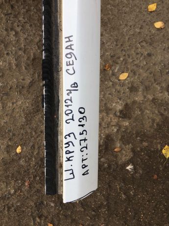 krysa-chevrolet-cruze-sedan-do-rest-art-38361-big-5