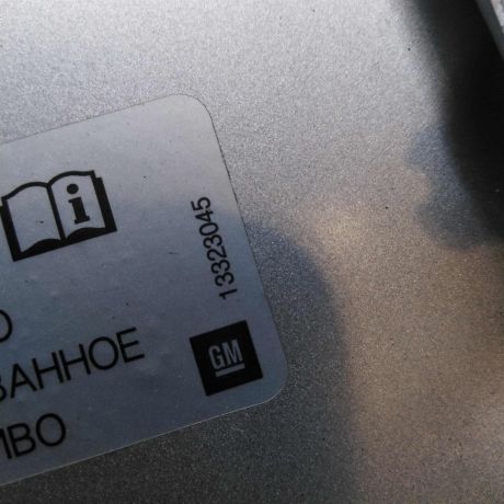 liucok-benzobaka-chevrolet-cobalt-art-45556-big-4