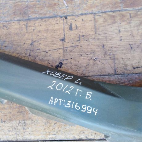 nakladka-na-porog-levaia-great-wall-hover-h5-art-47526-big-1