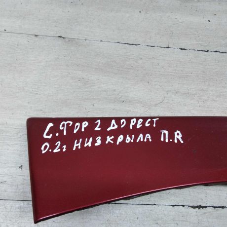 nakladka-kryla-nizniaia-peredniaia-pravaia-subaru-forester-ii-art-62141-big-2